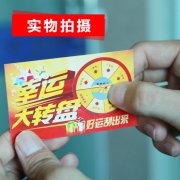 刮刮卡分類(lèi)：刮開(kāi)型、撕開(kāi)型、揭開(kāi)式、不干膠標(biāo)簽刮刮卡