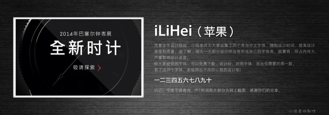 查看《35個常用中文字體 (有了它,受用一輩子! )》原圖,原圖尺寸:2560x896