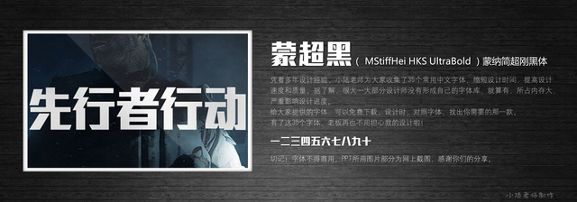 查看《35個常用中文字體 (有了它,受用一輩子! )》原圖,原圖尺寸:2560x896