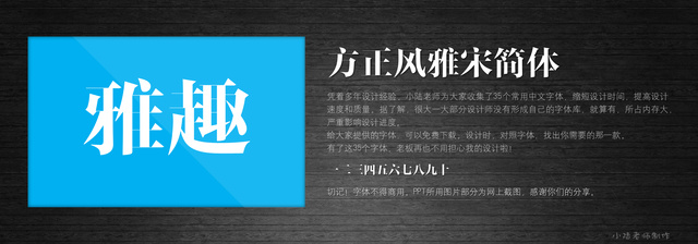 查看《35個常用中文字體 (有了它,受用一輩子! )》原圖,原圖尺寸:2560x896