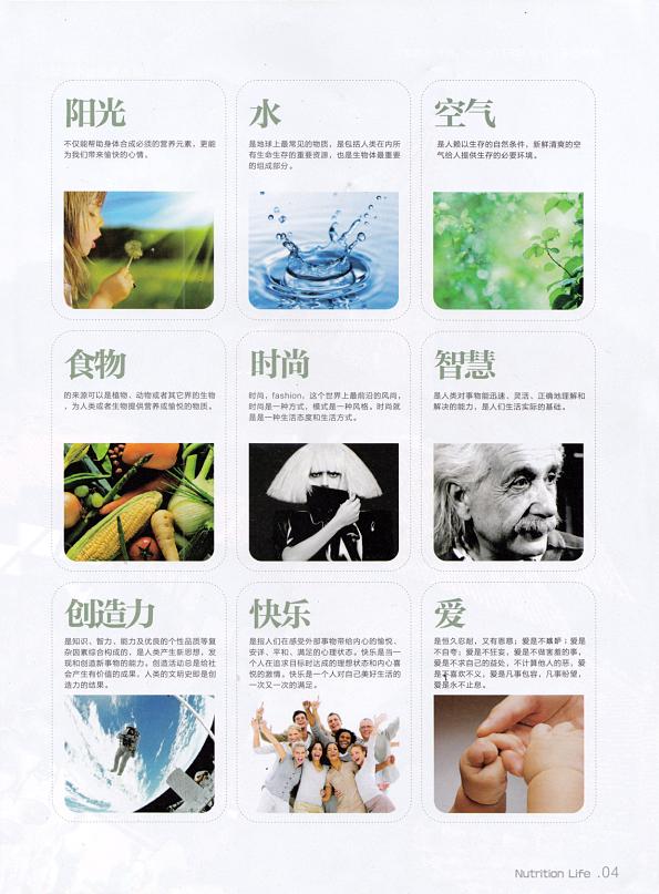 畫冊設計內頁設計技巧-九宮格設計