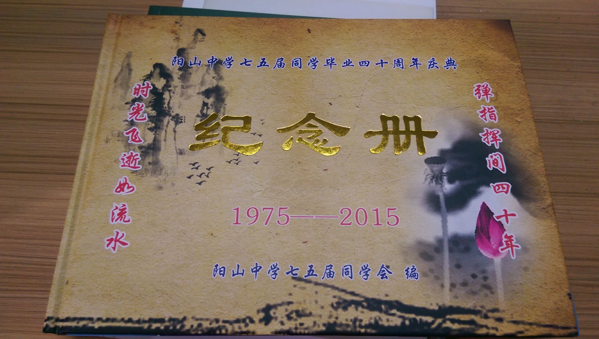 紀(jì)念冊(cè)圖冊(cè)