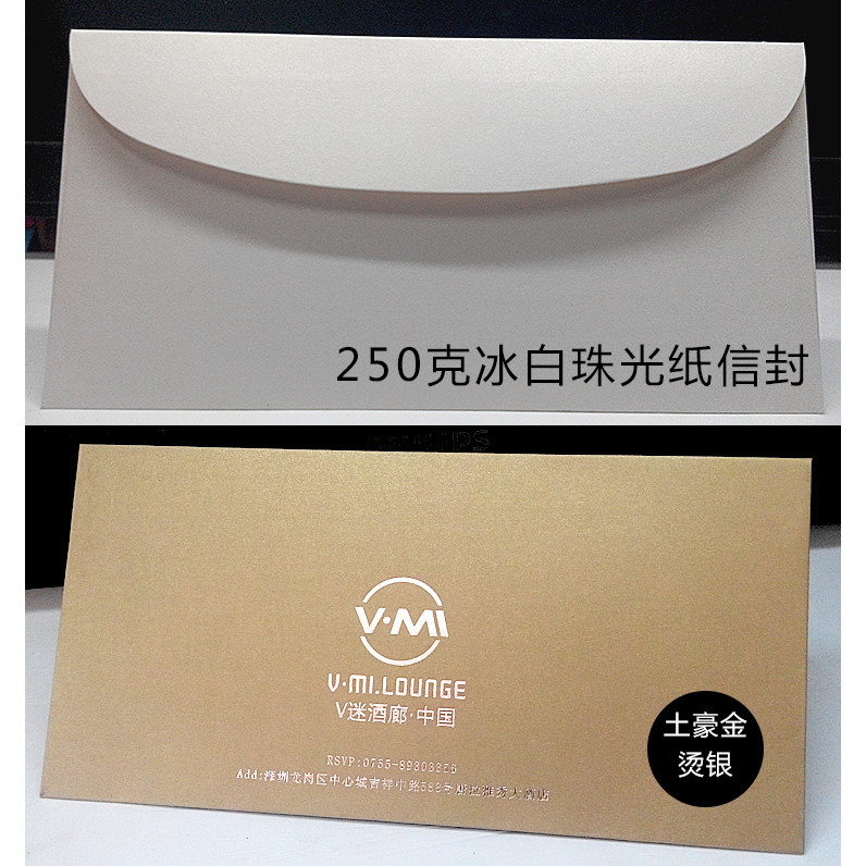 燙金信封 企業信封