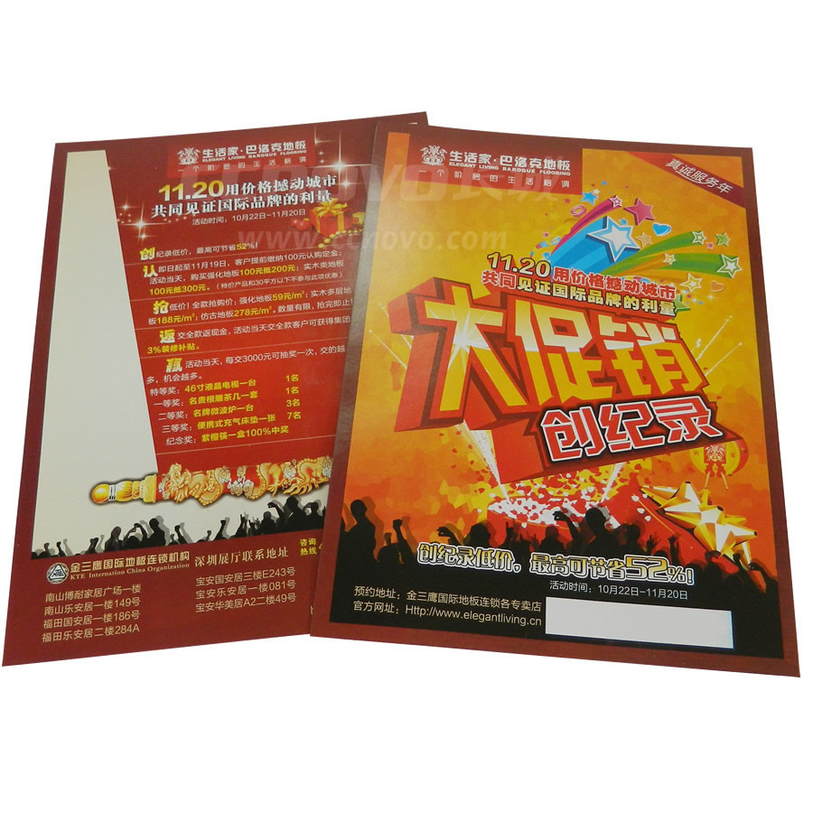 a4折頁宣傳頁印刷